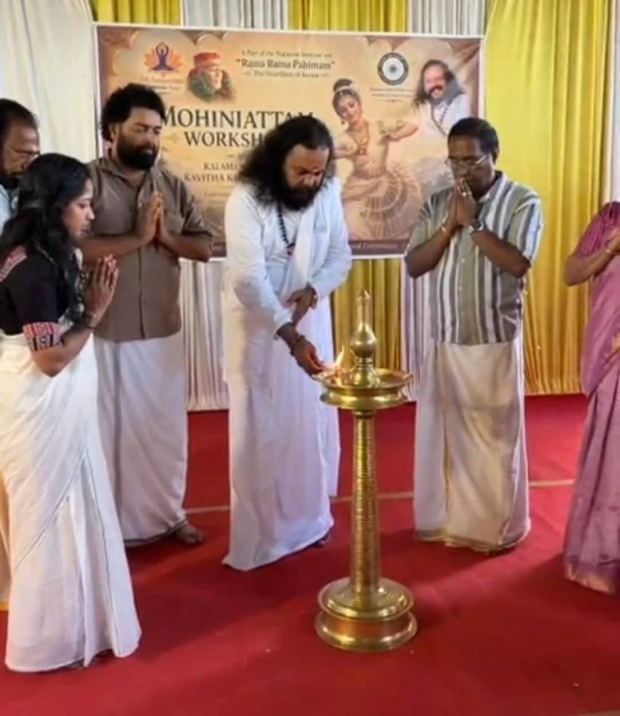 മോഹിനിയാട്ടം ശില്പശാലയ്ക്ക് തുടക്കമായി